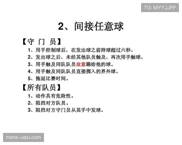 半场时间的规则：足球比赛中标准半场时长及裁判可调整的依据