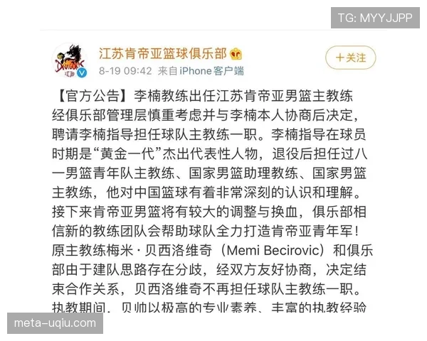 深入理解篮球规则：阻挡与防守站位判定的细节解读