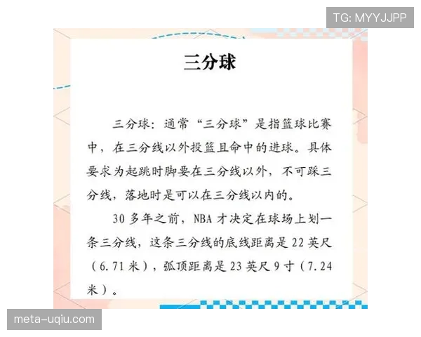 篮球二次起跳规则深度解析：合法性与违例判罚标准