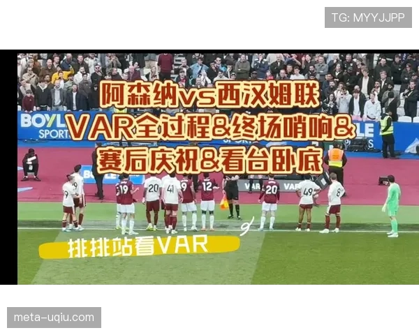 终场哨响后裁判判罚逻辑：进球、点球与VAR生效条件