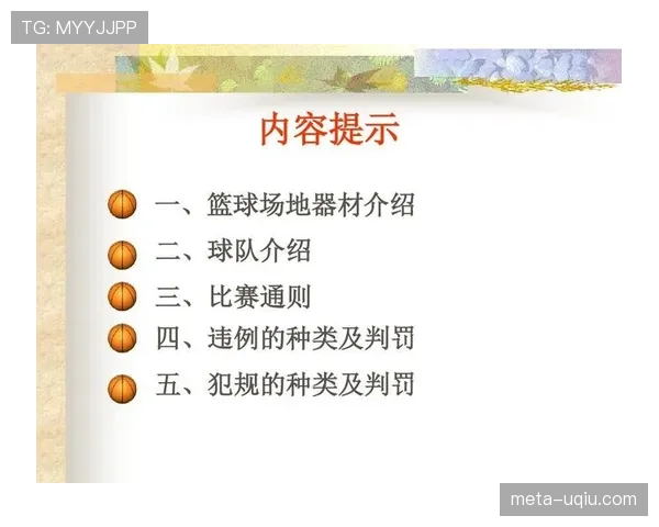 篮球规则解析:五秒违例的关键判定条件与实战场景。