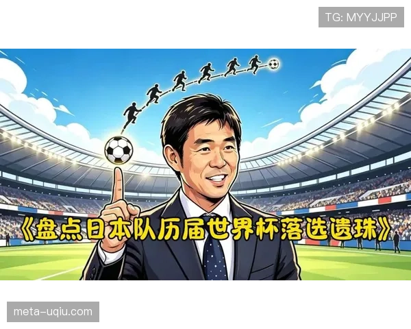 日本世界杯焦点人物盘点 日本世界杯焦点人物盘点
